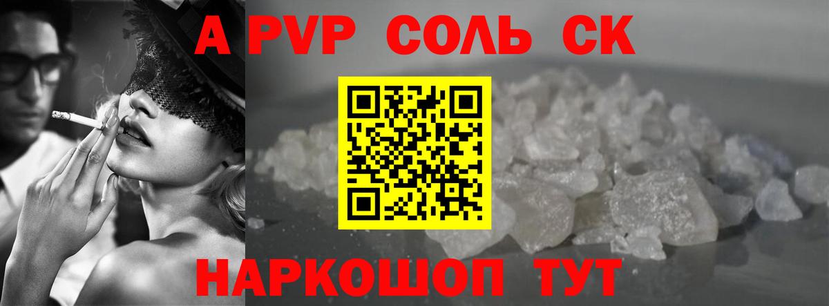 Alfa_PVP VHQ Санкт-Петербург