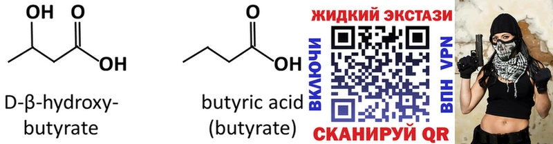 БУТИРАТ буратино купить Санкт-Петербург
