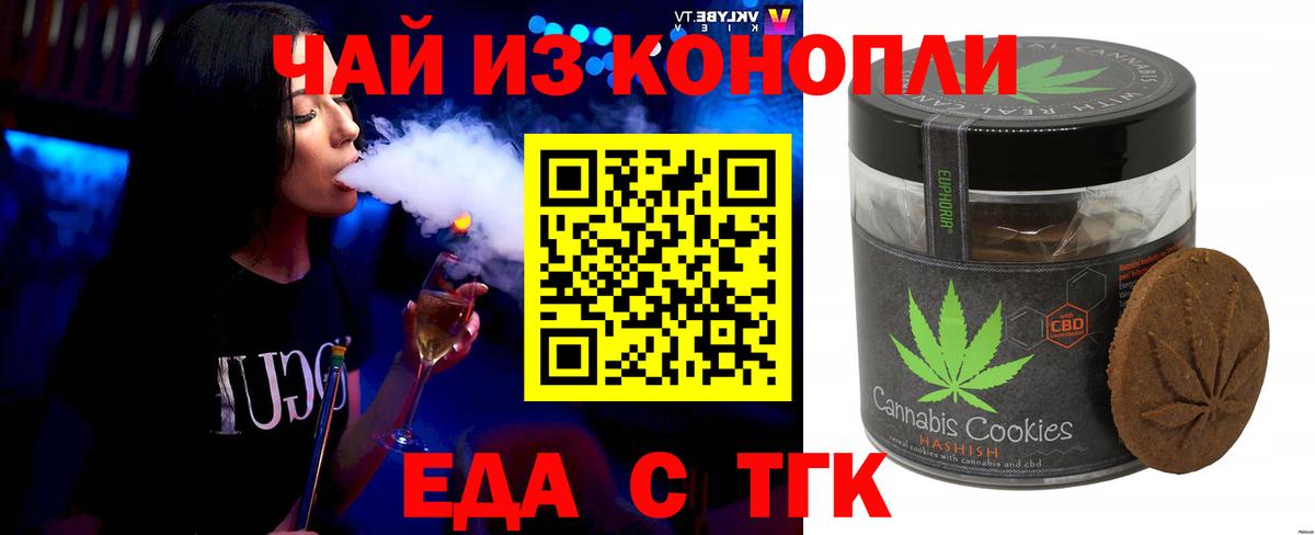 Санкт-Петербург  Canna-Cookies конопля  Вход с VPN 