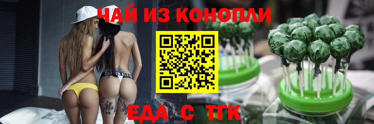 Еда ТГК марихуана  Санкт-Петербург 