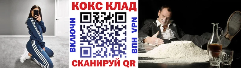 наркотики Санкт-Петербург Cocaine VHQ