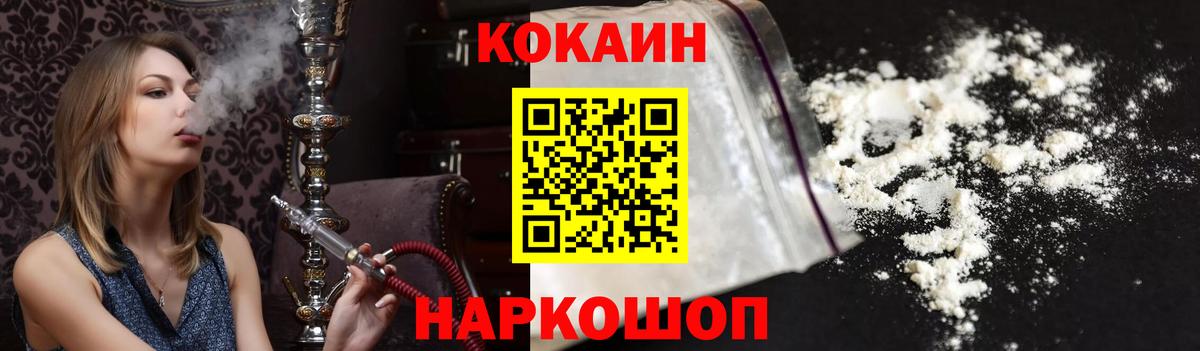КОКАИН Columbia  Вход с VPN  Санкт-Петербург  COCAIN Fish Scale 