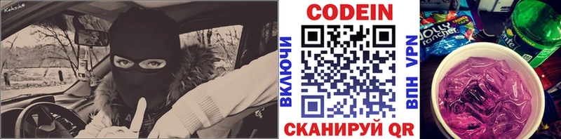 площадка наркотические препараты  купить наркотик  Санкт-Петербург  Кодеиновый сироп Lean напиток Lean (лин) 