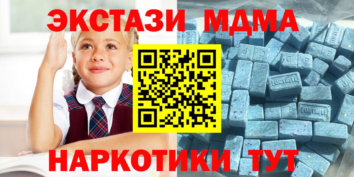 купить закладку  Вход с VPN  Экстази 99%  Санкт-Петербург  гидра ссылки  Экстази 280мг 