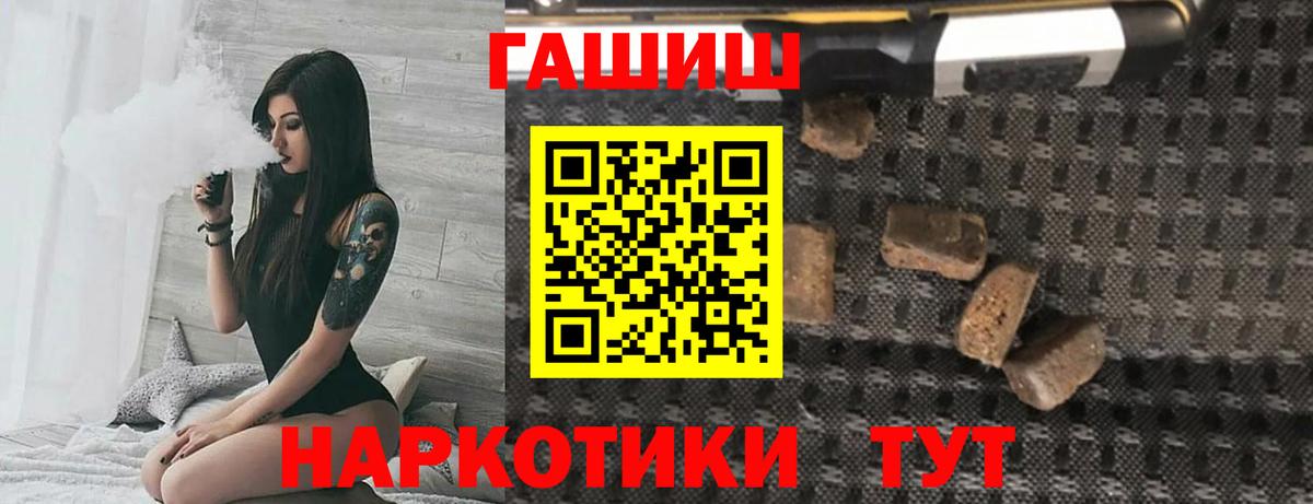 ГАШ гарик Санкт-Петербург