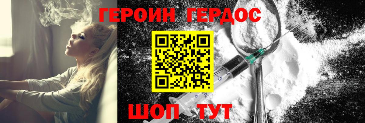 Героин герыч Санкт-Петербург