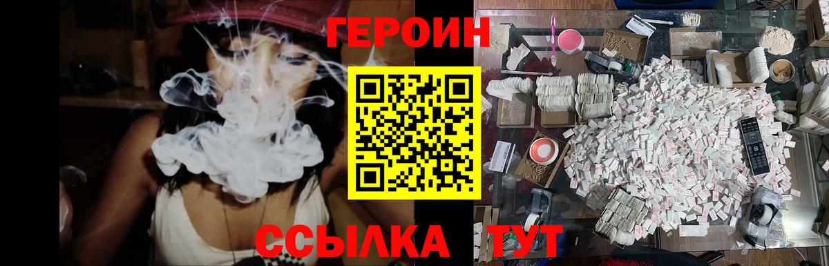 ГЕРОИН гречка  Вход с VPN  Санкт-Петербург 