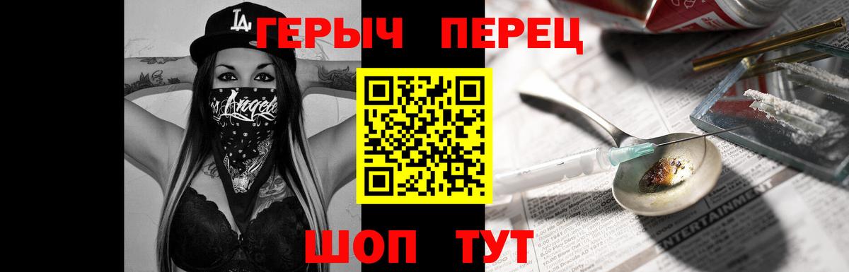 Героин белый Санкт-Петербург