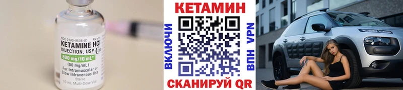 Кетамин VHQ  Санкт-Петербург 