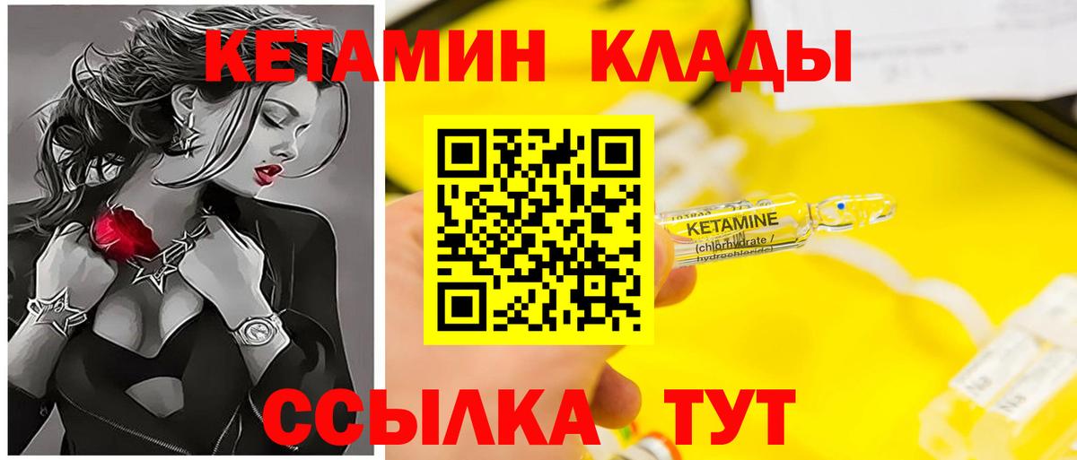 КЕТАМИН VHQ  Санкт-Петербург 