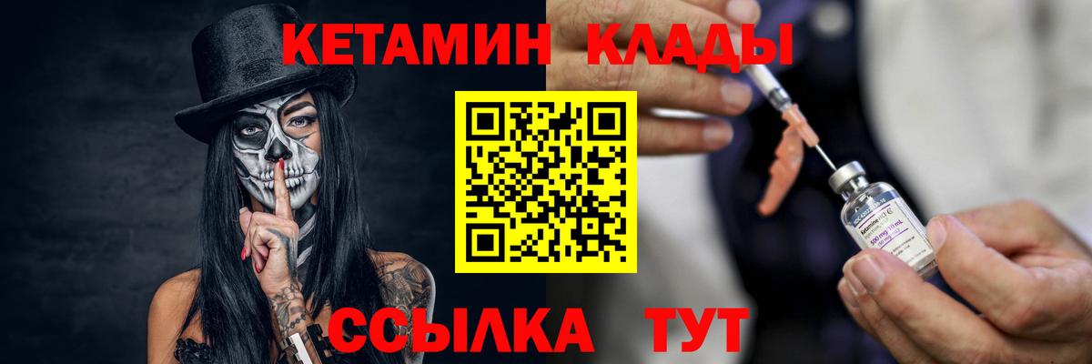 КЕТАМИН VHQ  КЕТАМИН VHQ  Вход с VPN  Санкт-Петербург 