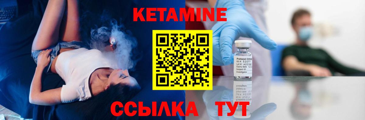 Кетамин ketamine Санкт-Петербург