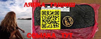 гашиш Бийск