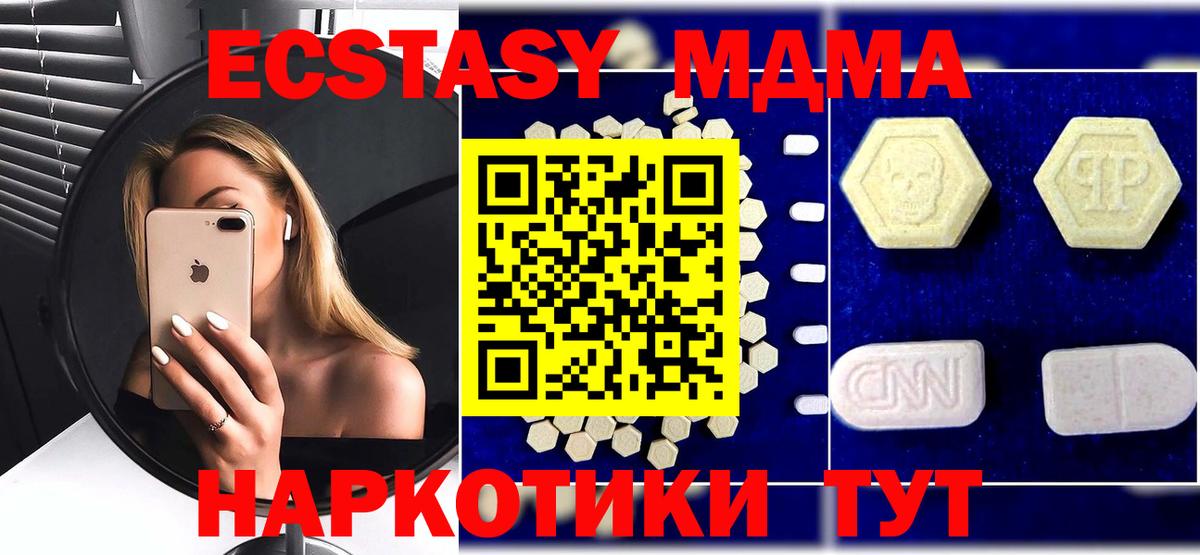 МДМА VHQ Санкт-Петербург