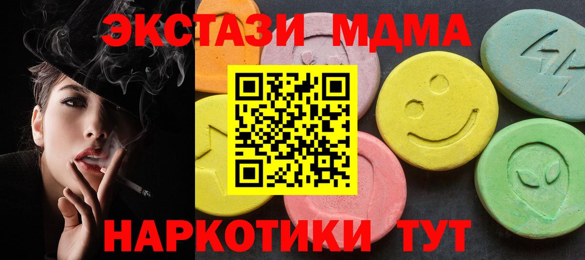 МДМА crystal  МДМА кристаллы  MDMA  Санкт-Петербург 