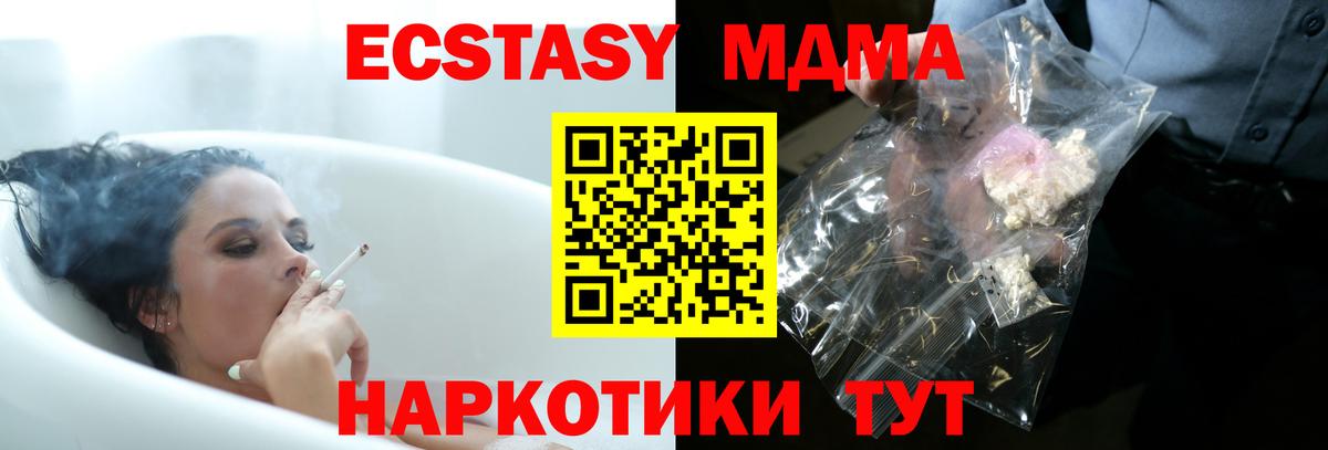 МДМА молли  МДМА  МДМА Molly  Санкт-Петербург  Вход с VPN 