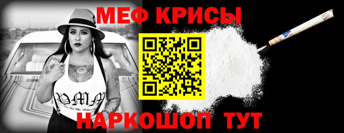 магазин  наркотиков  МЕФ  Мефедрон VHQ  Санкт-Петербург  Мефедрон 