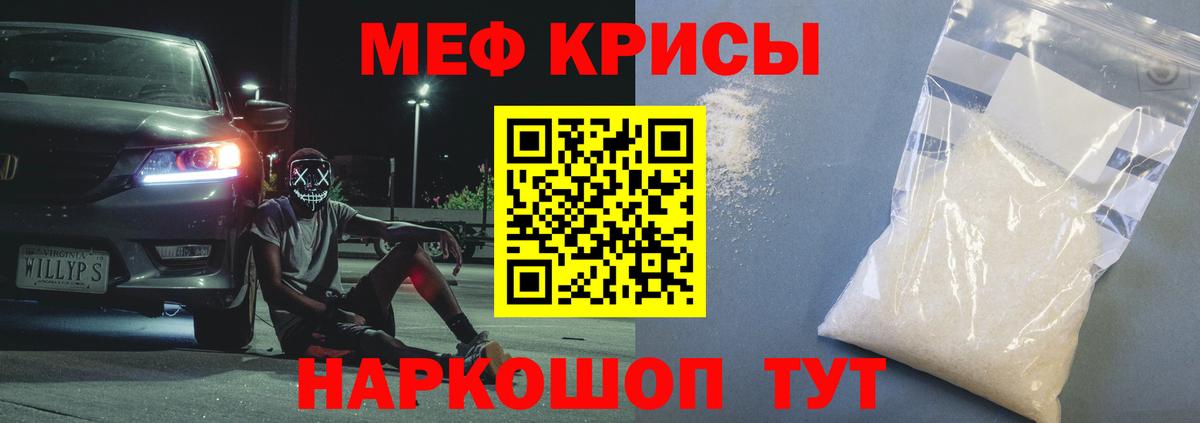 Санкт-Петербург  МЯУ-МЯУ  МЕФ  Вход с VPN  Меф VHQ  Мефедрон кристаллы 