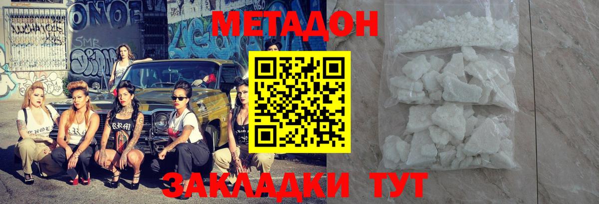 Санкт-Петербург  Метадон methadone  мега tor  это формула  Вход с VPN 