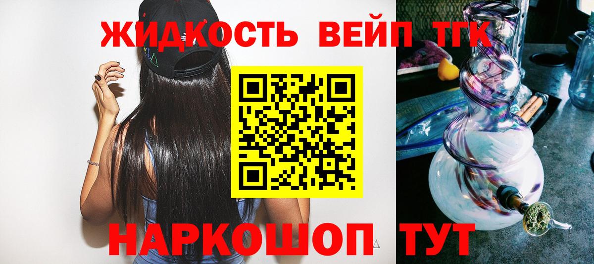 Дистиллят ТГК жижа Санкт-Петербург